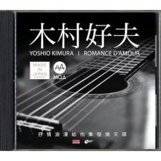 木村好夫 Romance D'Amour MQA CD