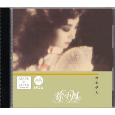 Paula Tsui 徐小鳳 秋水伊人 MQA CD