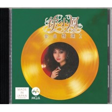 Paula Tsui 徐小鳳 金曲精選2 MQA CD