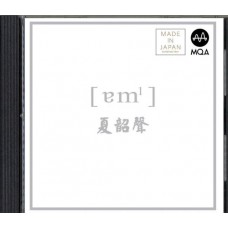 Danny Summer 夏韶聲 諳 MQA CD