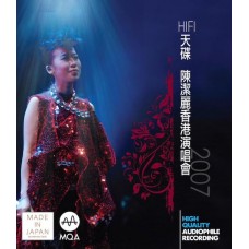 Lily Chan 陳潔麗 2007香港演唱會 MQA 2CD