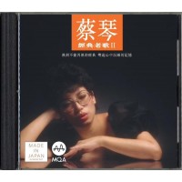 Tsai Chin 蔡琴 經典老歌II MQA CD