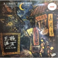 李香蘭 蘭閨寂寂 黑膠 10吋LP