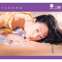 Sandy Lam 林憶蓮 不如重新開始 MQA 24K CD