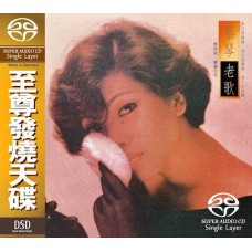 Tsai Chin 蔡琴 老歌 單層SACD
