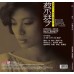Tsai Chin 蔡琴 此情可待 45rpm 黑膠 2-LP