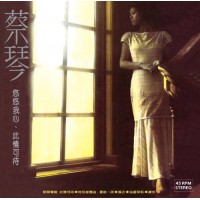 Tsai Chin 蔡琴 此情可待 45rpm 黑膠 2-LP