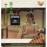 蔡幸娟 中國娃娃回想曲 DMM SACD