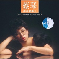 Tsai Chin 蔡琴 經典老歌2 黑膠 LP+SPECIAL 電台 DJ COPY 白版碟