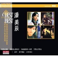 潘美辰 Best of the Best 24K CD