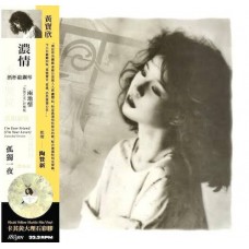 黃寶欣 濃情 卡其黃大理石彩膠 LP