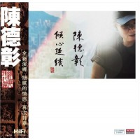 陳德彰 傾心延續 黑膠 LP