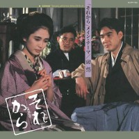 其後 電影原聲 黑膠 EP