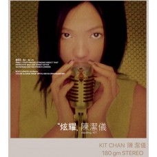Kit Chan 陳潔儀 炫耀 黑膠 LP