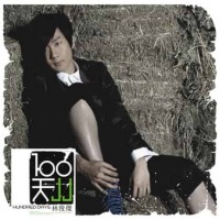 JJ 林俊傑 100天 黑膠 LP