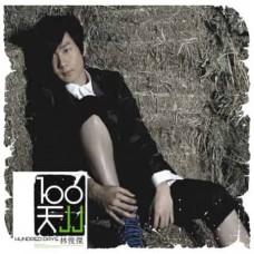 JJ 林俊傑 100天 黑膠 LP
