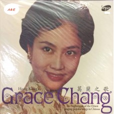 葛蘭之歌 黑膠 LP