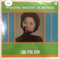 潘秀瓊 黑膠 LP SEPIA2005