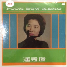 潘秀瓊 黑膠 LP SEPIA2005