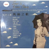 葛蘭 空中小姐 黑膠 LP