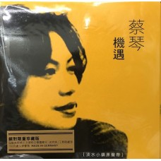 Tsai Chin 蔡琴 機遇 黑膠 LP Vinyl Germany