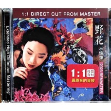 Sandy Lam 林憶蓮 野花 1:1 Direct Cut CD