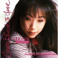 Sandy Lam 林憶蓮 回來愛的身邊 1:1 Direct Cut CD