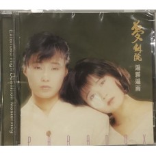 夢劇院 遍霧遍雨 CD