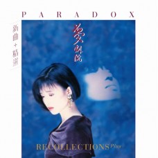 夢劇院 新曲+精選 CD