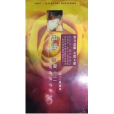 呂珊 至愛十二 2CD