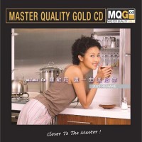 羅敏莊 這一曲送給你 2023 Remake MQG Master Quality Gold CD