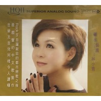 林小寶 細水長流 HQII CD