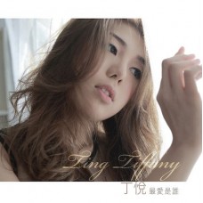 Ting Tiffany 丁悅 最愛是誰 CD