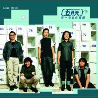 Mayday 五月天 第一張創作專輯 綠膠 LP