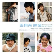 Mayday 五月天 知足 透明藍膠 2LP