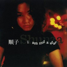 順子 I Am Not A Star 黑膠 LP