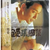 Leslie Cheung 張國榮 寵愛 黃膠 LP 限量編號版
