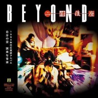 Beyond 二樓後座 透明膠 LP