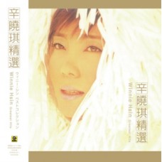 辛曉琪 精選 黑膠 LP