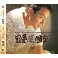 Leslie Cheung 張國榮 寵愛 SACD