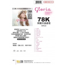 Gloria 歌莉雅 Simply Love 78K冷凍 SACD Gloria 歌莉雅 Simply Love 78K冷凍 SACD