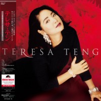 Teresa Teng 鄧麗君 Best 2 LP
