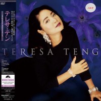 Teresa Teng 鄧麗君 Best 3 LP