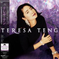 Teresa Teng 鄧麗君 Best 5 LP