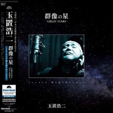 玉置浩二 群像の星 黑膠 LP 玉置浩二 群像の星 黑膠 LP