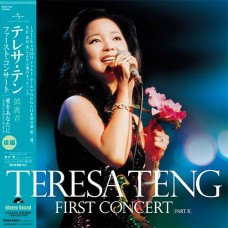 Teresa Teng 鄧麗君 First Concert Part II 黑膠 LP Stereo Sound
