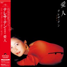 Teresa Teng 鄧麗君 愛人 (Stereo Sound) 黑膠 LP 