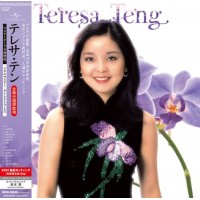 Teresa Teng 鄧麗君 全曲中國語 Mandarin Collection LP 2021 Edition SSCH001 