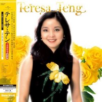 Teresa Teng 鄧麗君 全曲中國語 Mandarin Collection Vol.5 LP SSCH005