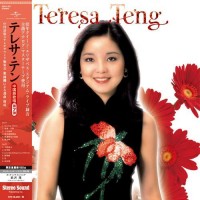Teresa Teng 鄧麗君 全曲中國語 Mandarin Collection Vol.7 LP SSCH007